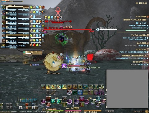 ffxiv_20170309_232006