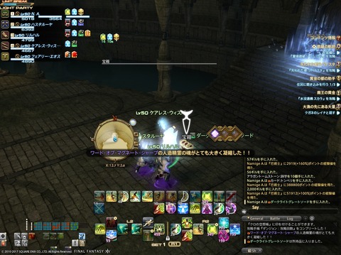 ffxiv_20171011_183633