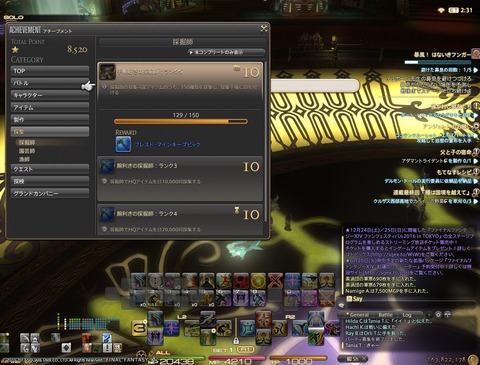 ffxiv_20170225_214714