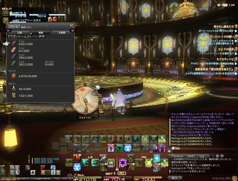 ffxiv_20170213_202408