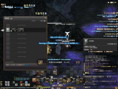 ffxiv_20170226_011941