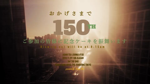 asahi150