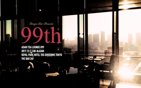 asahi99