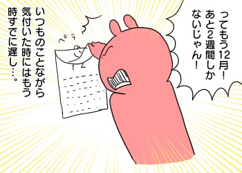 2016-12-05-13-46-02