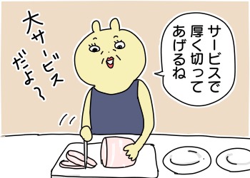 大サービス