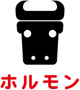 今度は牛門。