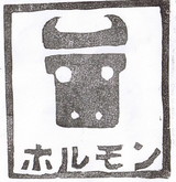 消しゴムにほってみた