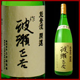 幻の酒。ワタシモ飲んだことない。。