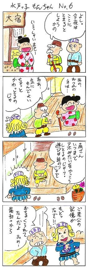 ｄｎａ ｒｎａ核酸サプリメントの効果 2 中年からのダイエット体験記 マンガつき