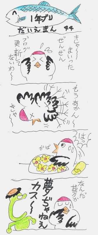 ダイエット体験記マンガ 125