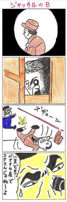 ダイエット体験談マンガ 93