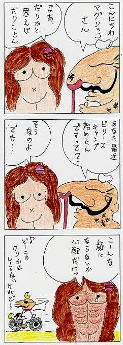 ダイエット体験記マンガ 26