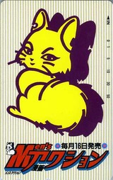 ¥á¥ó¥º¥¢¥¯¥·¥ç¥ó