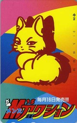 ¥á¥ó¥º¥¢¥¯¥·¥ç¥ó