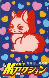 ¥á¥ó¥º¥¢¥¯¥·¥ç¥ó