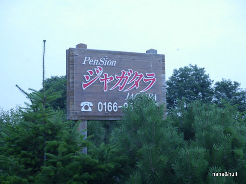 P1080980