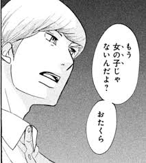 たられば4