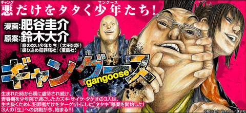 gangoose_790