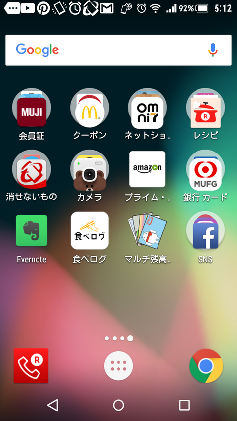 Screenshot_2018-01-09-05-12-37