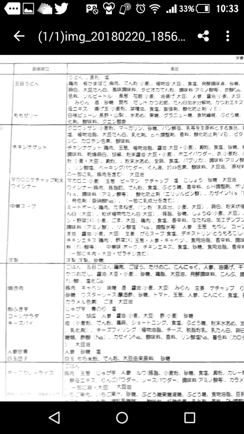Screenshot_2018-02-26-10-33-49