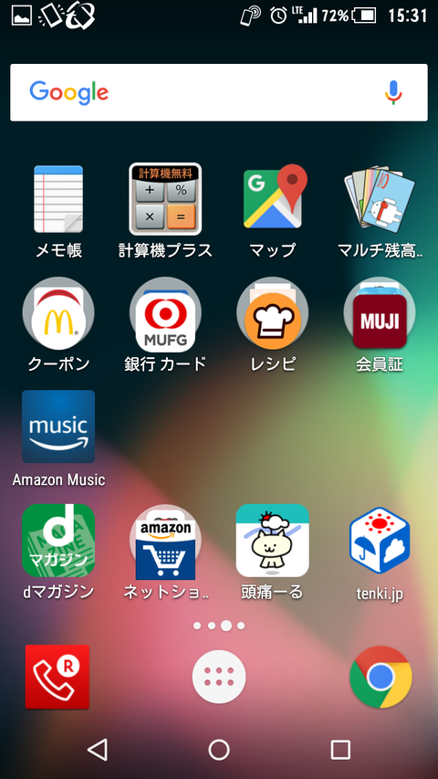 Screenshot_2018-01-08-15-31-03