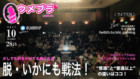 UMBR29