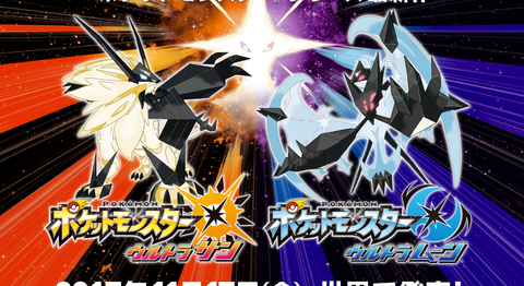 PokemonUSUM
