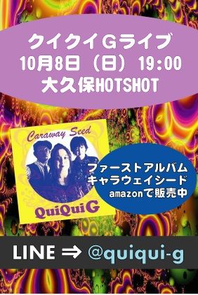 20171008★クイクイGライブ