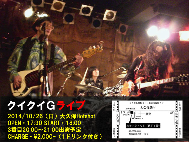 ¥¯¥¤¥¯¥¤£Ç¥é¥¤¥Ö¡ª¡Ê2014/10/26¡Ë