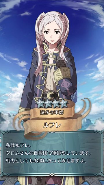 ルフレ2
