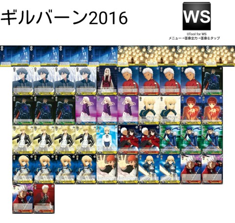 ヴァイスシュヴァルツ Fate ギルバーン デッキ 🔪ギルバーン解説🔪｜かず