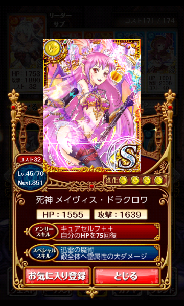 pngSメイヴィス