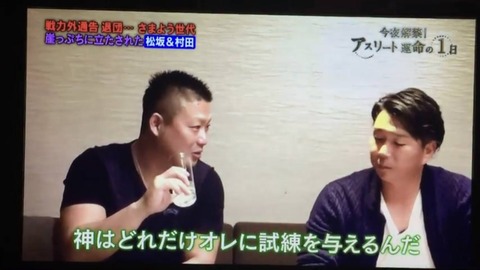 【悲報】村田修一さん「このまま終わったらどうしようと思う。家族も心配してる」