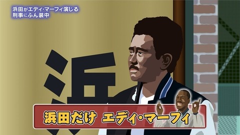 【テレビ】『ガキ使』黒人モノマネ、許されない理由 ハフポスト編集長「被ばく者のものまねをされたら日本人も怒る」 ★2