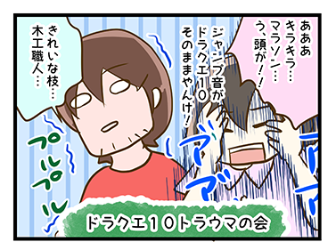 4coma_119_01
