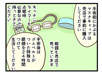 4coma_151_08
