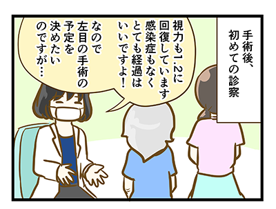 4coma_160_01