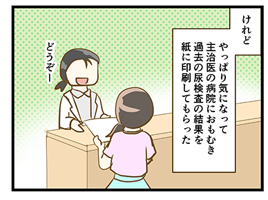 4coma_144_04