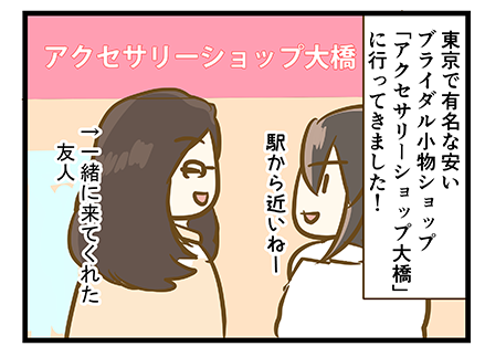 4coma_334_02