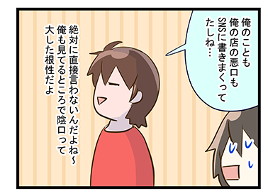 4coma_78_04