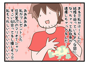 4coma_32_04