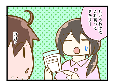 4coma_133_05