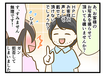 4coma_213_06
