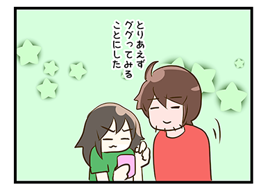 4coma_84_04