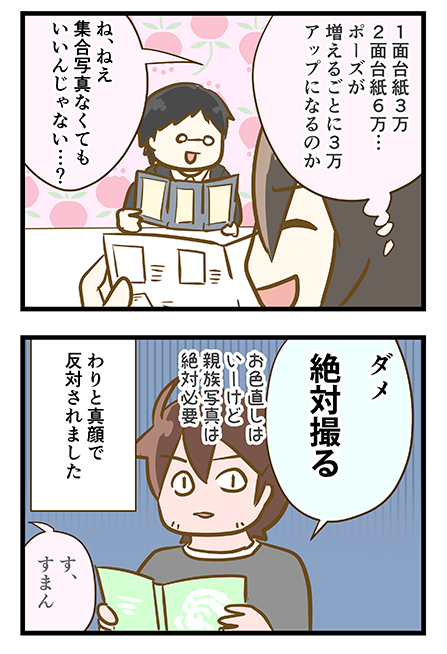 4coma_314_06