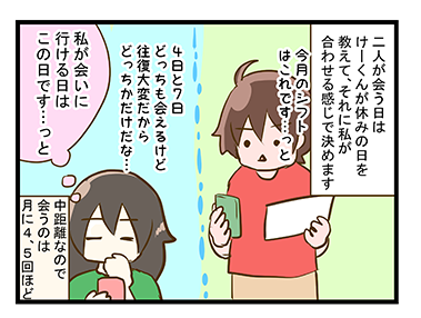4coma_95_01