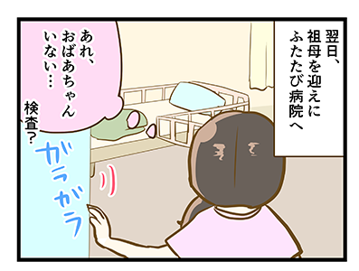 4coma_156_02