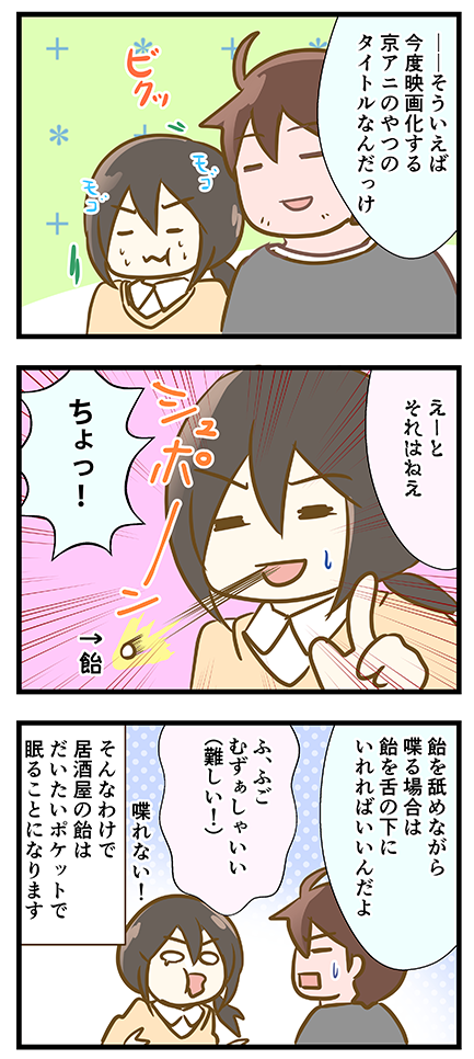 4coma_364_02