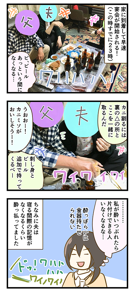 4coma_366_04