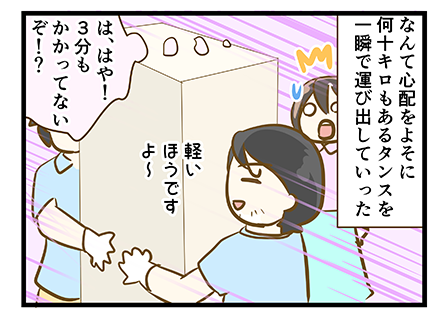 4coma_213_04